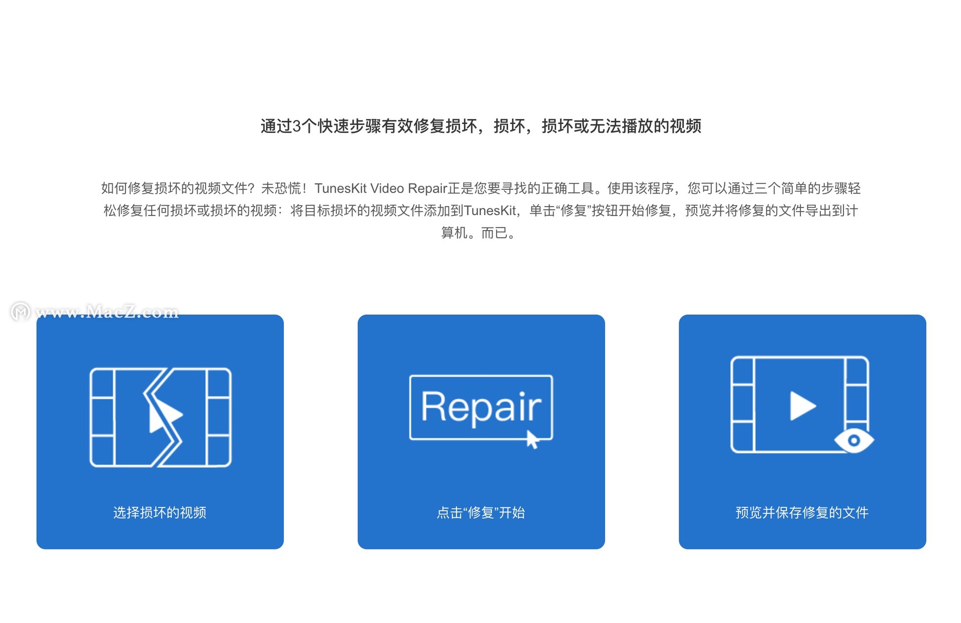 TunesKit Video Repair for Mac(视频修复工具)1.1.0.8 - 图1