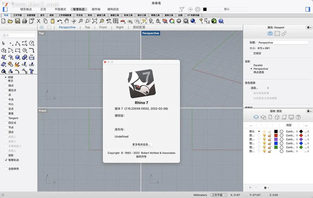 犀牛3D建模软件Rhino 7中文激活版 - 图1