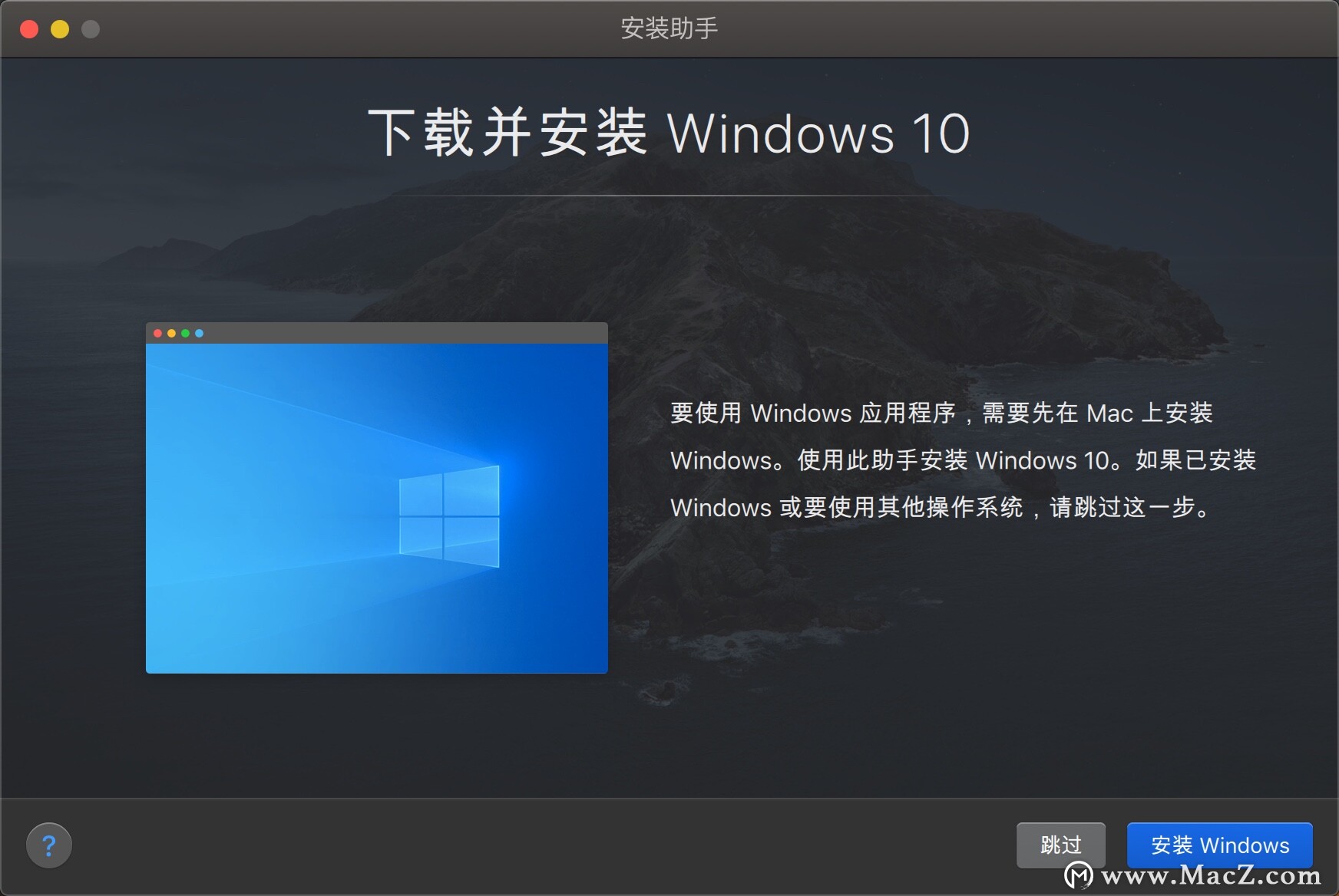 Parallels Desktop 17 mac中文破解版(pd虚拟机)v17.1.0(51516) - 图1