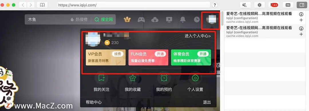 downie Mac(VIP会员视频下载工具)v4.4.3中文破解版 - 图3