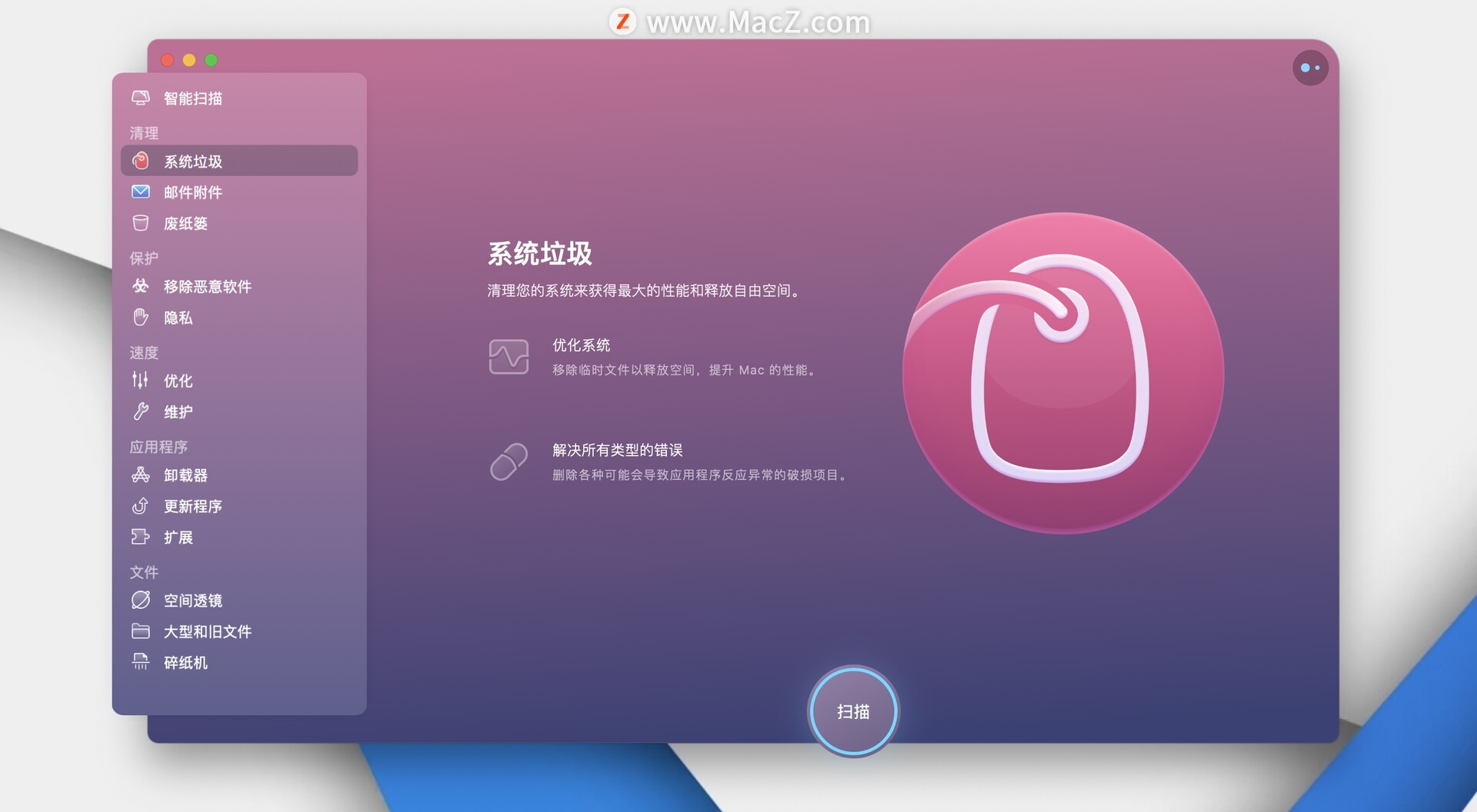 CleanMyMac X for mac(Mac垃圾清理系统优化工具)v4.8.9中文激活版 - 图2