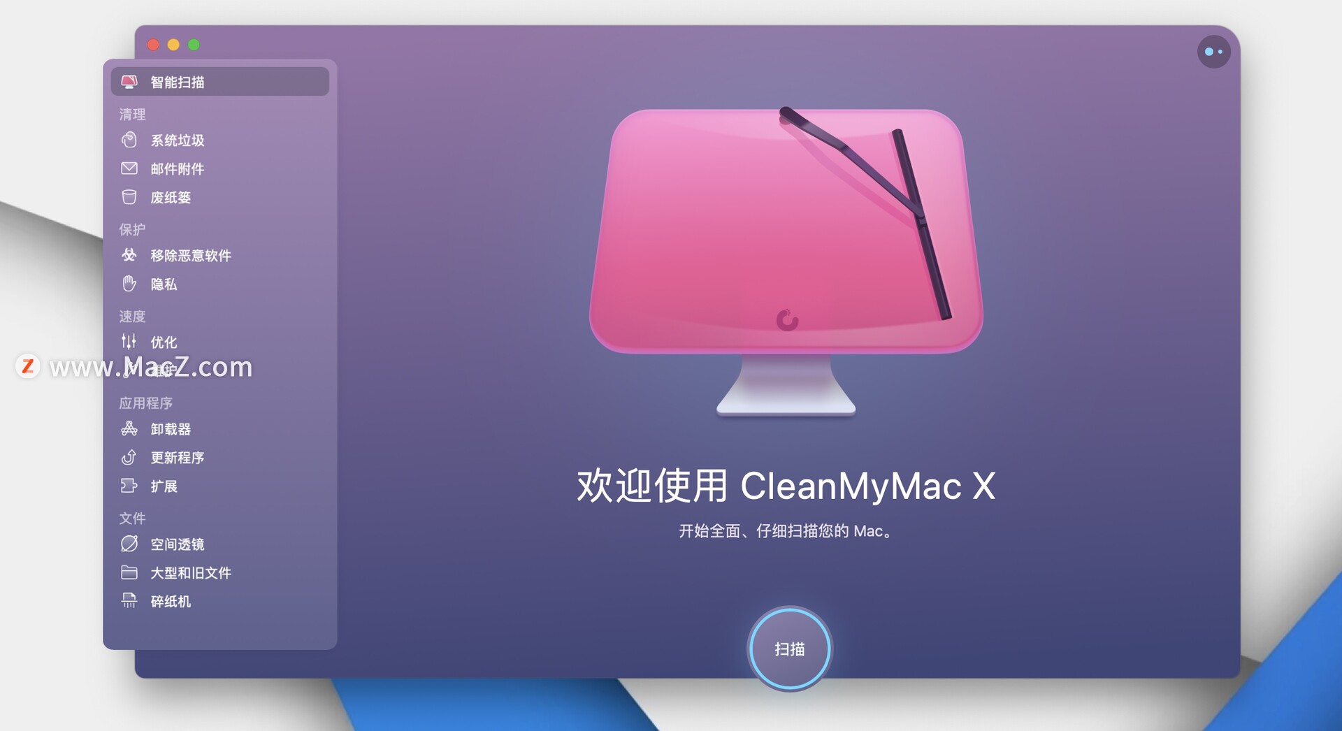 CleanMyMac X for mac(Mac垃圾清理系统优化工具)v4.8.9中文激活版 - 图1