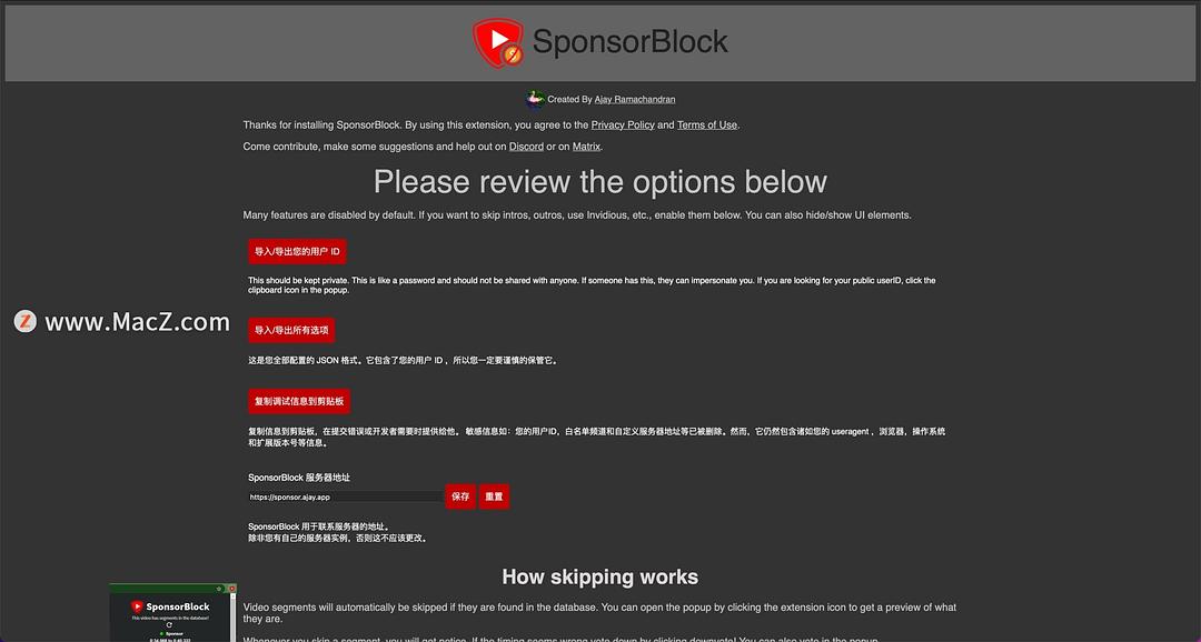 YouTube赞助商广告移除插件SponsorBlock for YouTube_Safari扩展 - 图1