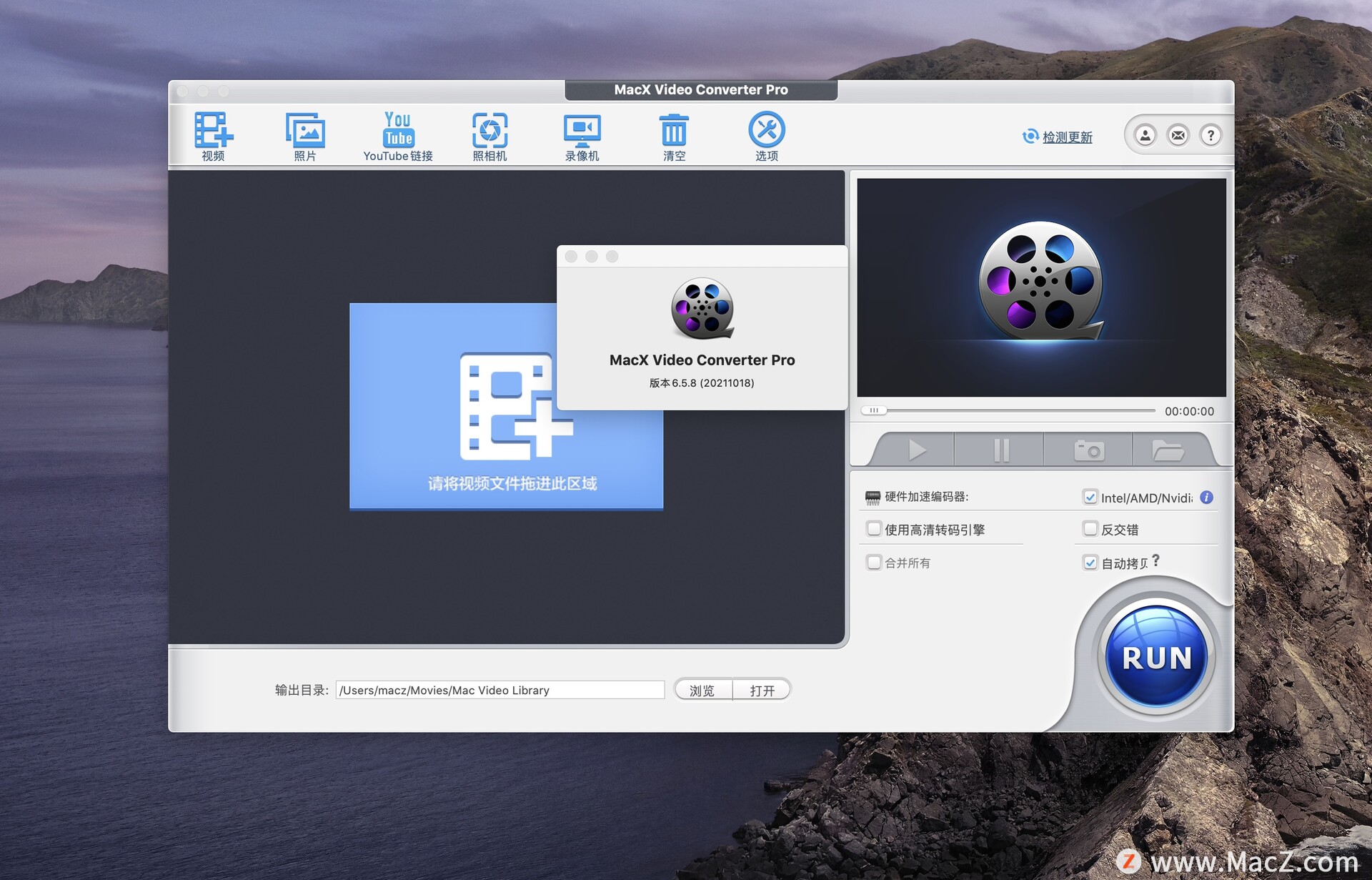 MacX Video Converter Pro for mac(最佳的视频转换工具)6.5.8中文特别版 - 图1