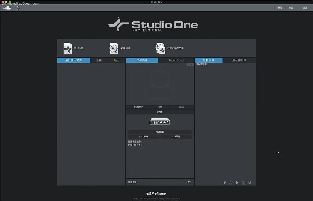 数字音频工作站Studio One 5永久激活版 - 图1