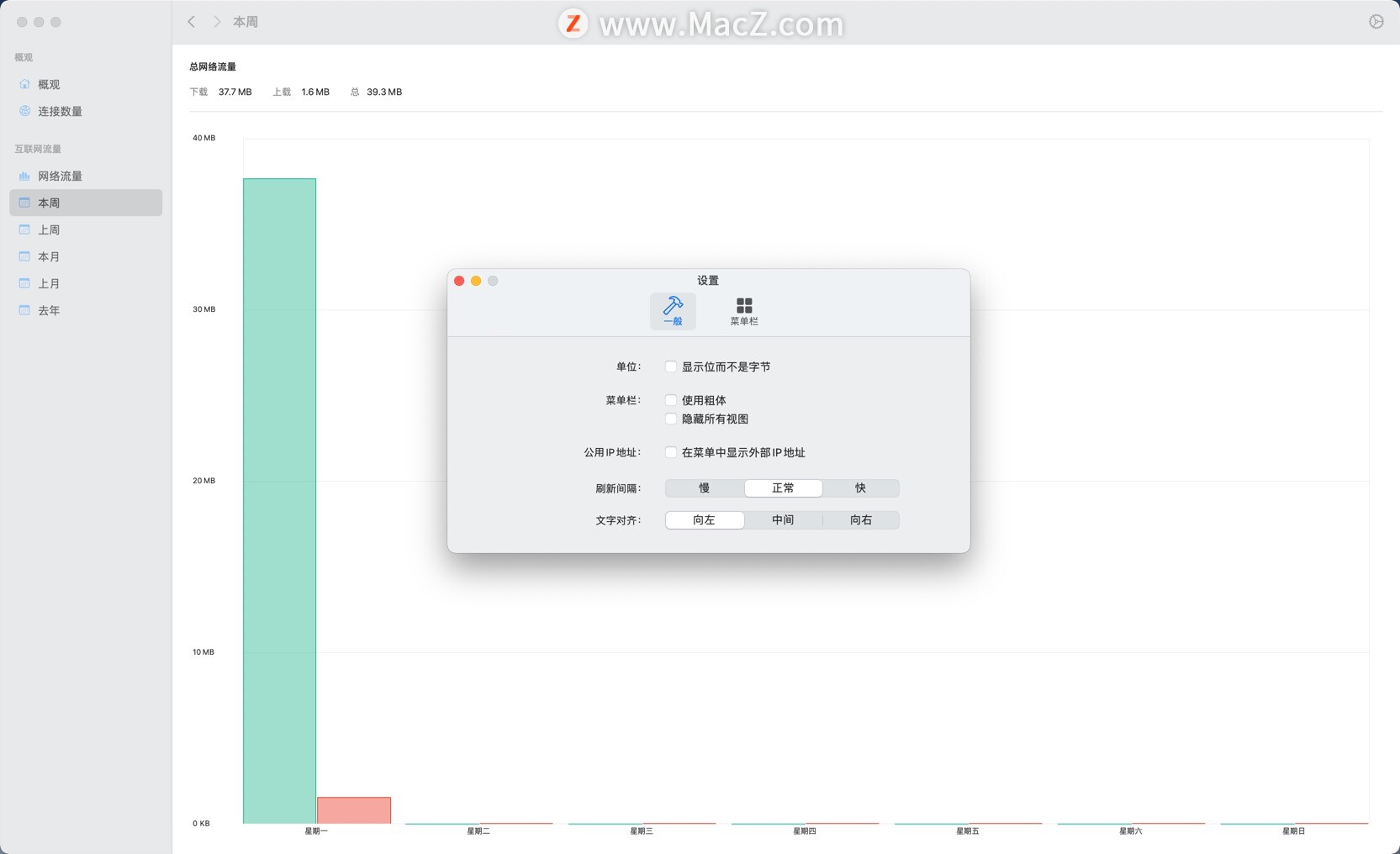 NetWorker Pro for Mac(网速流量显示工具)7.5.2中文激活版 - 图3