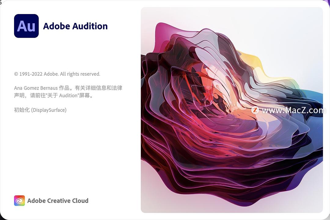 音频特效Audition 2022中文 - 图1