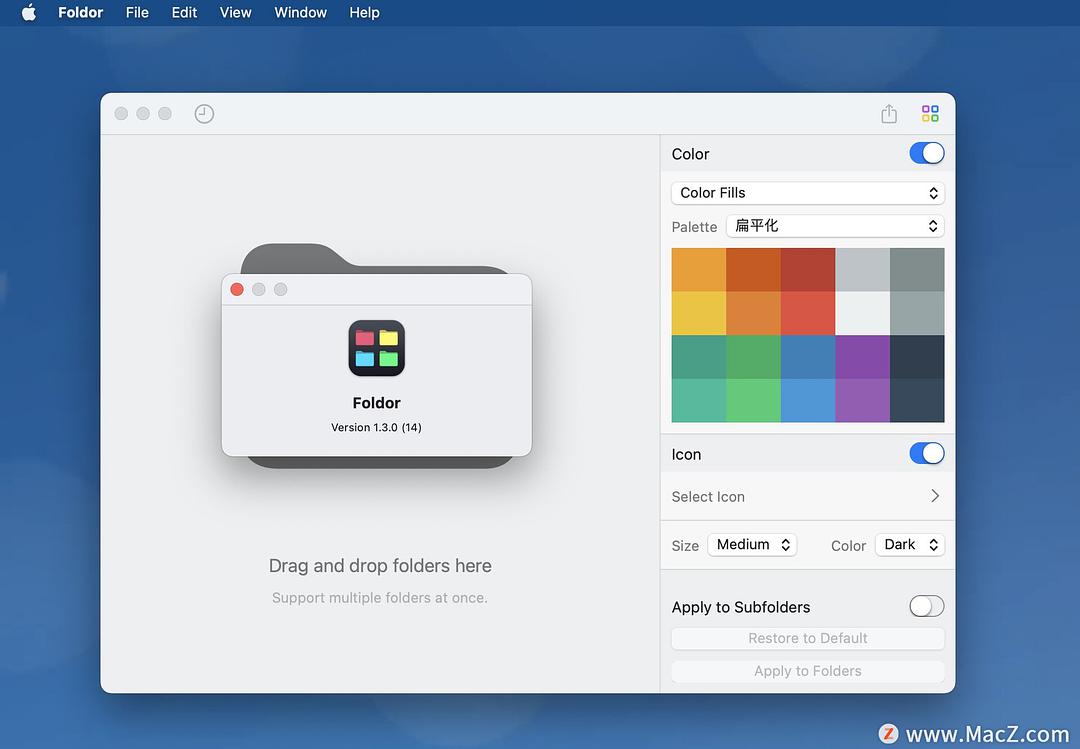 Foldor 彩色文件夹，让你的桌面不再单调！ - 图1