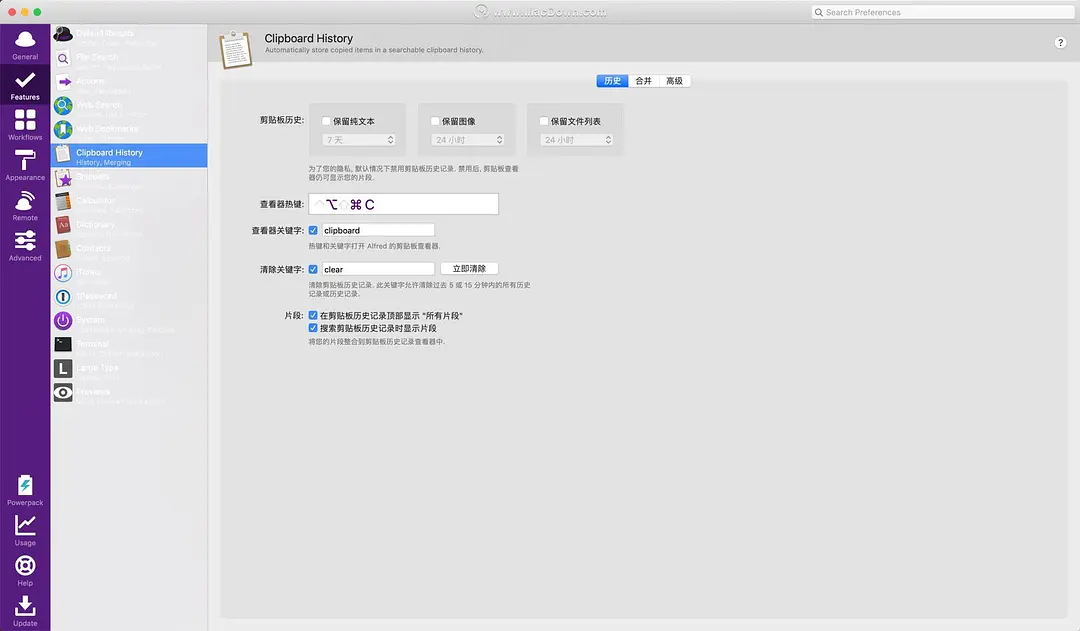 下载Mac效率提高工具alfred中文版 - 图1