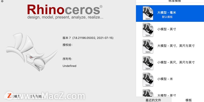 犀牛3D造型软件Rhino 7 for Mac中文破解版 - 图1