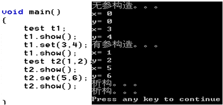 第五章　特殊函数和成员 - 图3