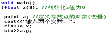 第一章　需要了解的C语言知识 - 图14