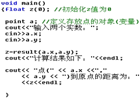 第一章　需要了解的C语言知识 - 图5