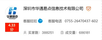 ISV铺货工具介绍 - 图12