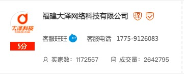 ISV铺货工具介绍 - 图7