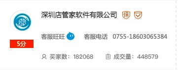 ISV铺货工具介绍 - 图6
