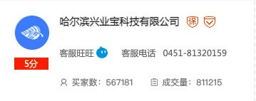 ISV铺货工具介绍 - 图8