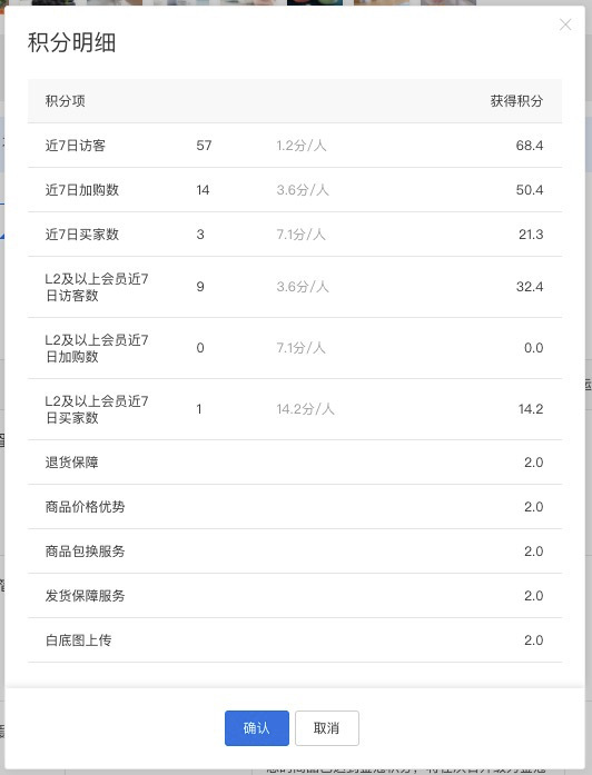 商品分层分级及运营策略 - 图4
