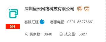 ISV铺货工具介绍 - 图10