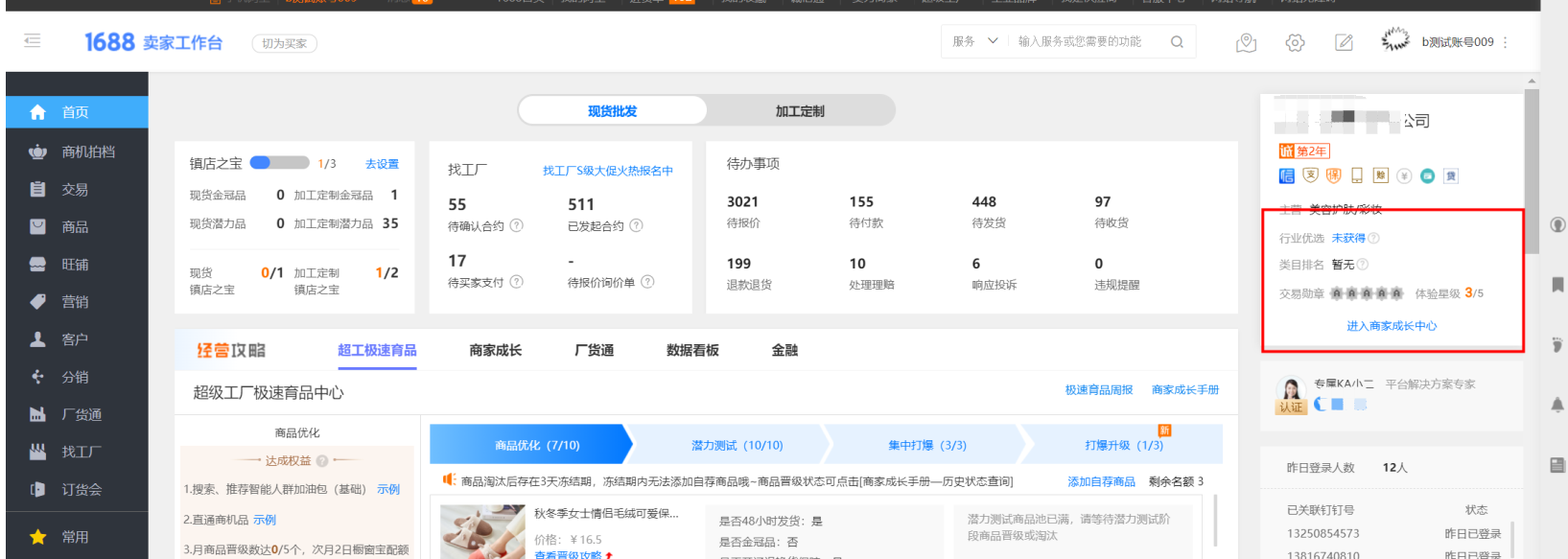 🔥四、行业优选商家 - 图1
