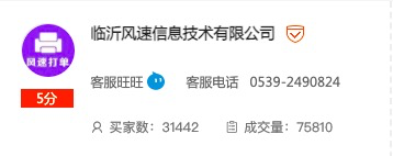 ISV铺货工具介绍 - 图9