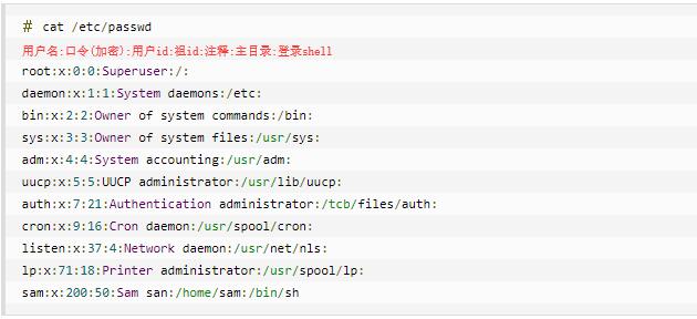 3.4etcpasswd文件.jpg