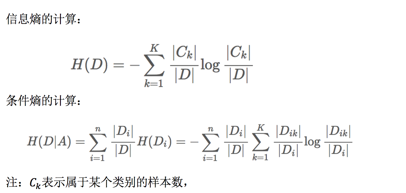 信息增益公式详解.png