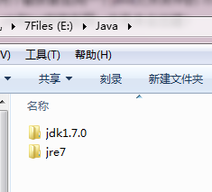 jdk安装及环境变量配置 - 图1
