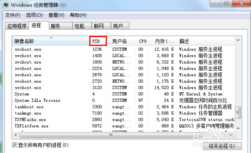 cmd命令查看占用端口 - 图4