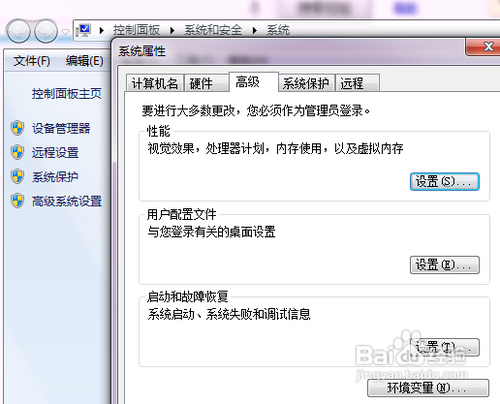 jdk安装及环境变量配置 - 图4