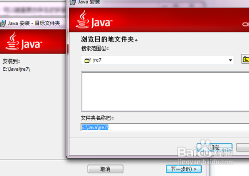 jdk安装及环境变量配置 - 图3