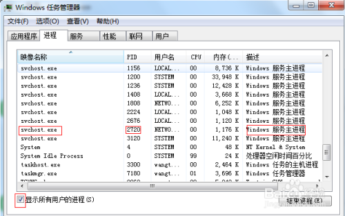 cmd命令查看占用端口 - 图6
