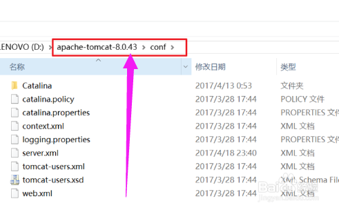 tomcat端口修改 - 图1