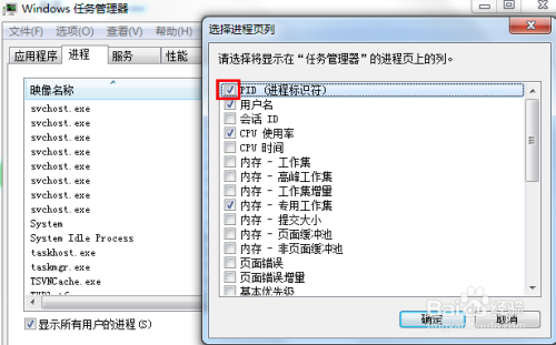 cmd命令查看占用端口 - 图5