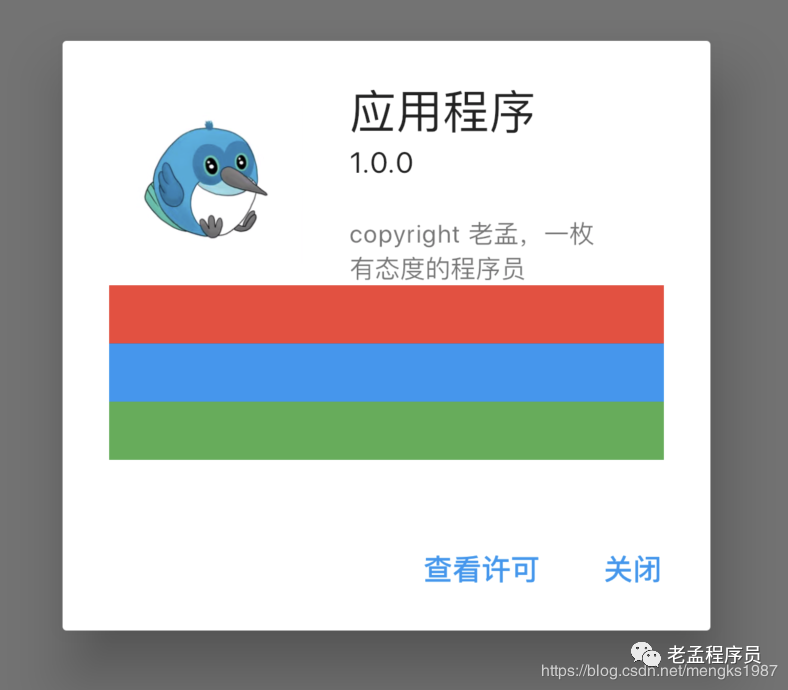 Flutter内置了10多种show - 图7