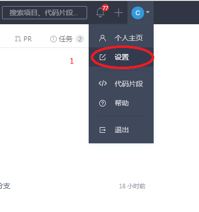 2 ssh免密 - 图3