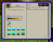 农业mod物品使用指南 - 图14