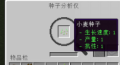 农业mod物品使用指南 - 图8