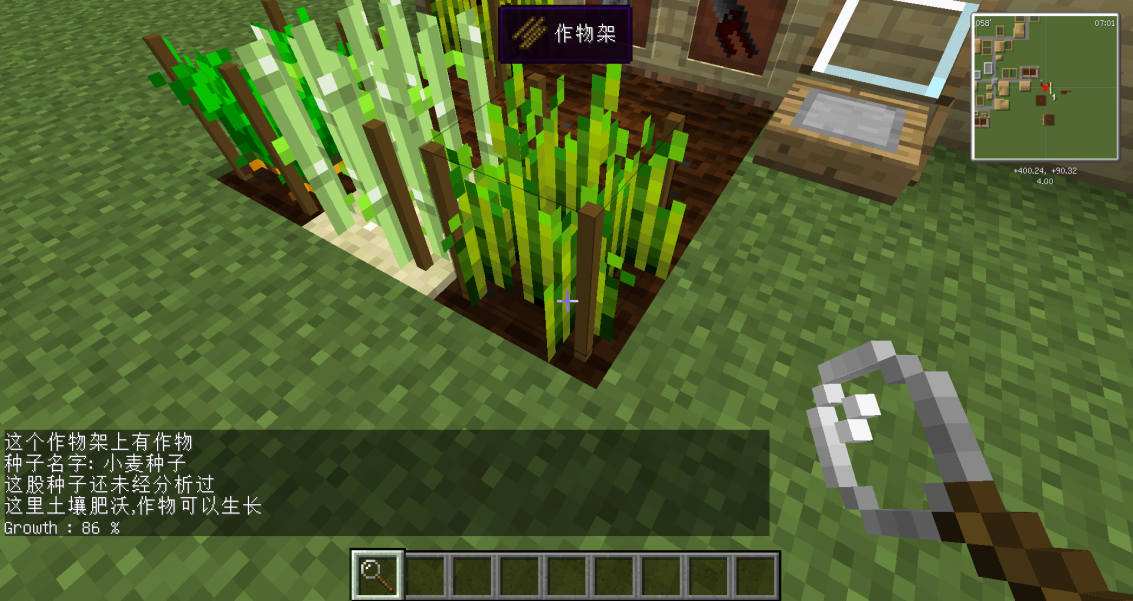 农业mod物品使用指南 - 图16