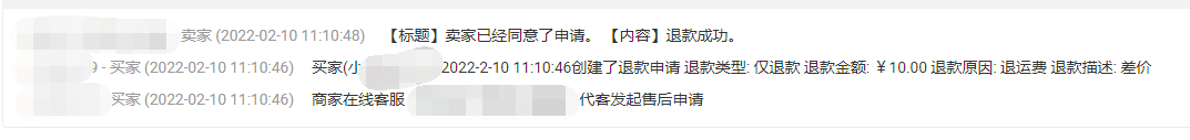 代客售后 - 图7