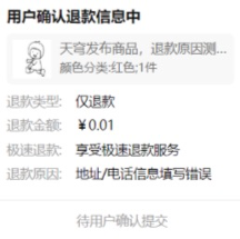 代客售后 - 图3