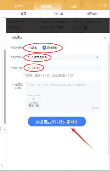 代客售后 - 图2