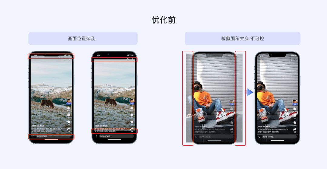 百度-视频沉浸式体验设计 - 图5