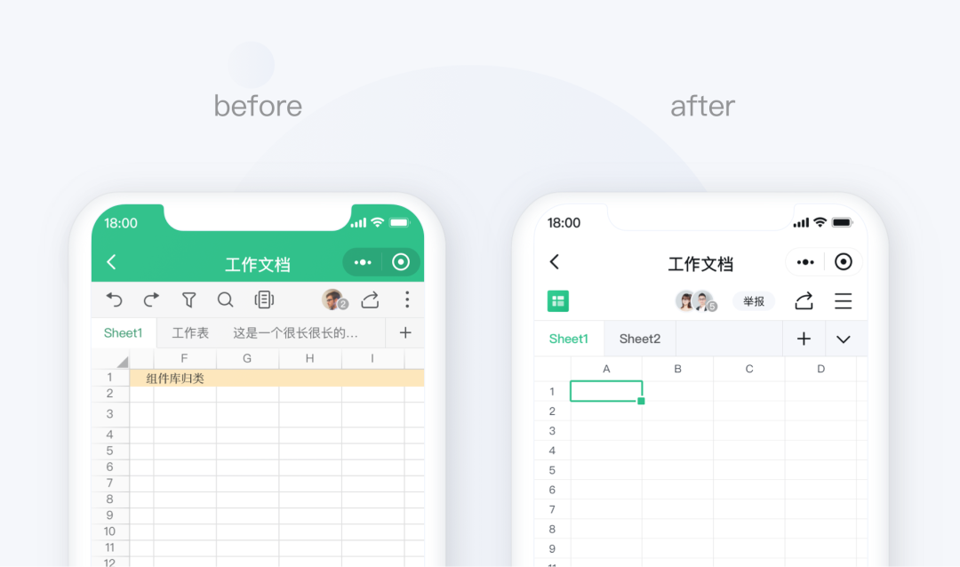 体验设计 | 金山文档组件界面全新升级 - 图8