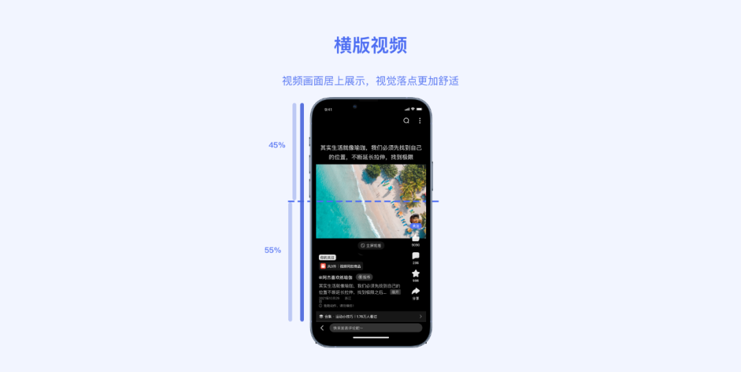 百度-视频沉浸式体验设计 - 图13