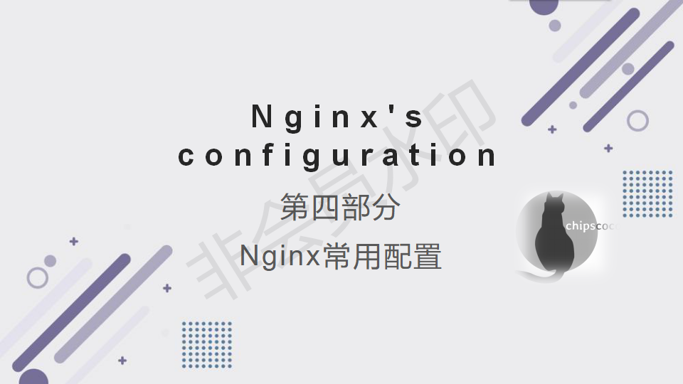 nginx_10.png