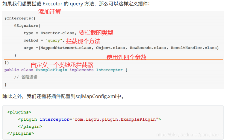 Mybatis的插件原理/使用/源码 - 图4