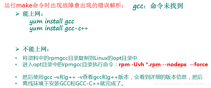 Redis的知识点1 - 图5