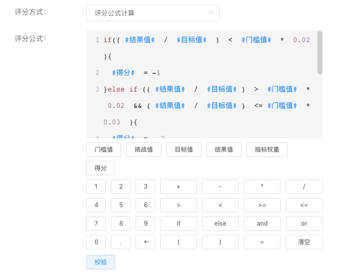 绩效指标设计 - 图4