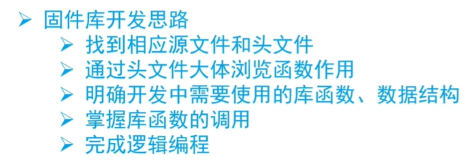 Class3 GPIO和两种开发方式 - 图1